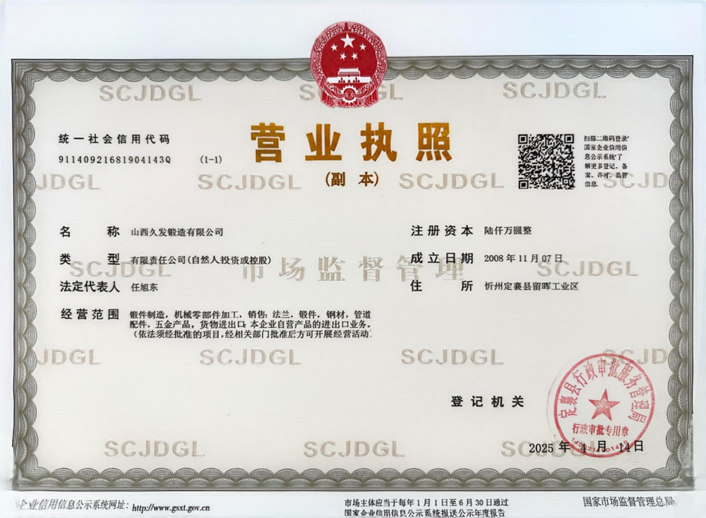 營業執照